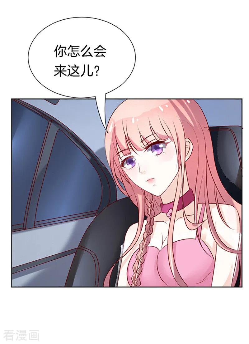《烈爱知夏》第24话 你就是个陪睡的2 第14页