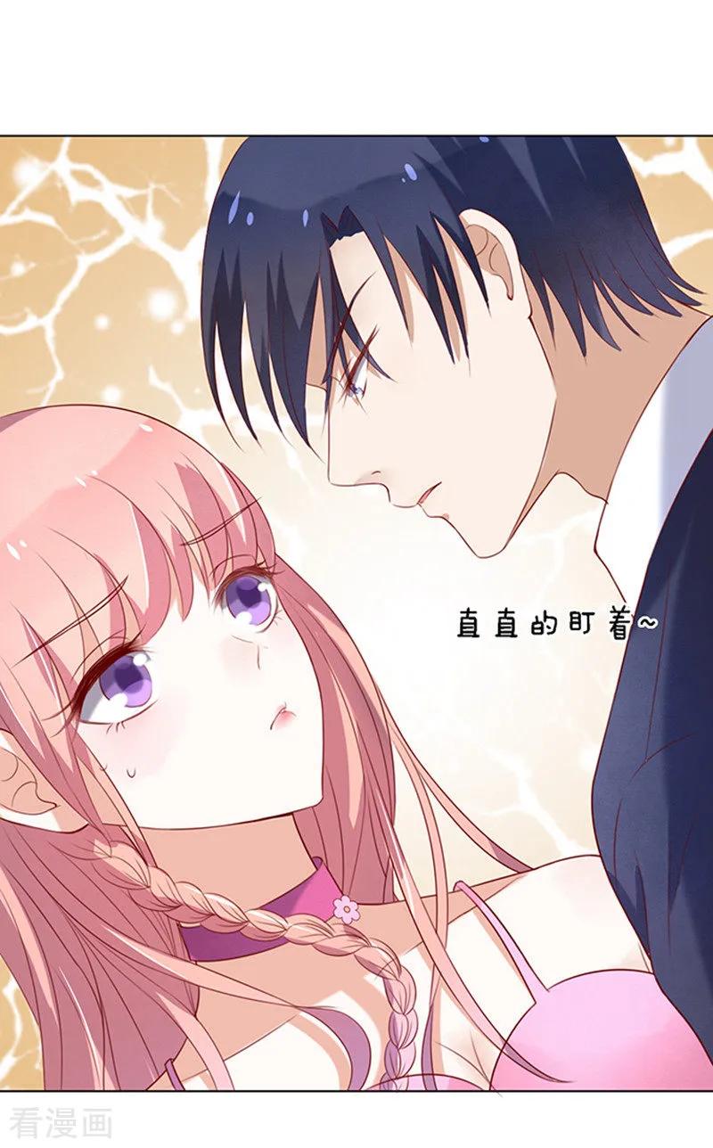 《烈爱知夏》第24话 你就是个陪睡的2 第20页