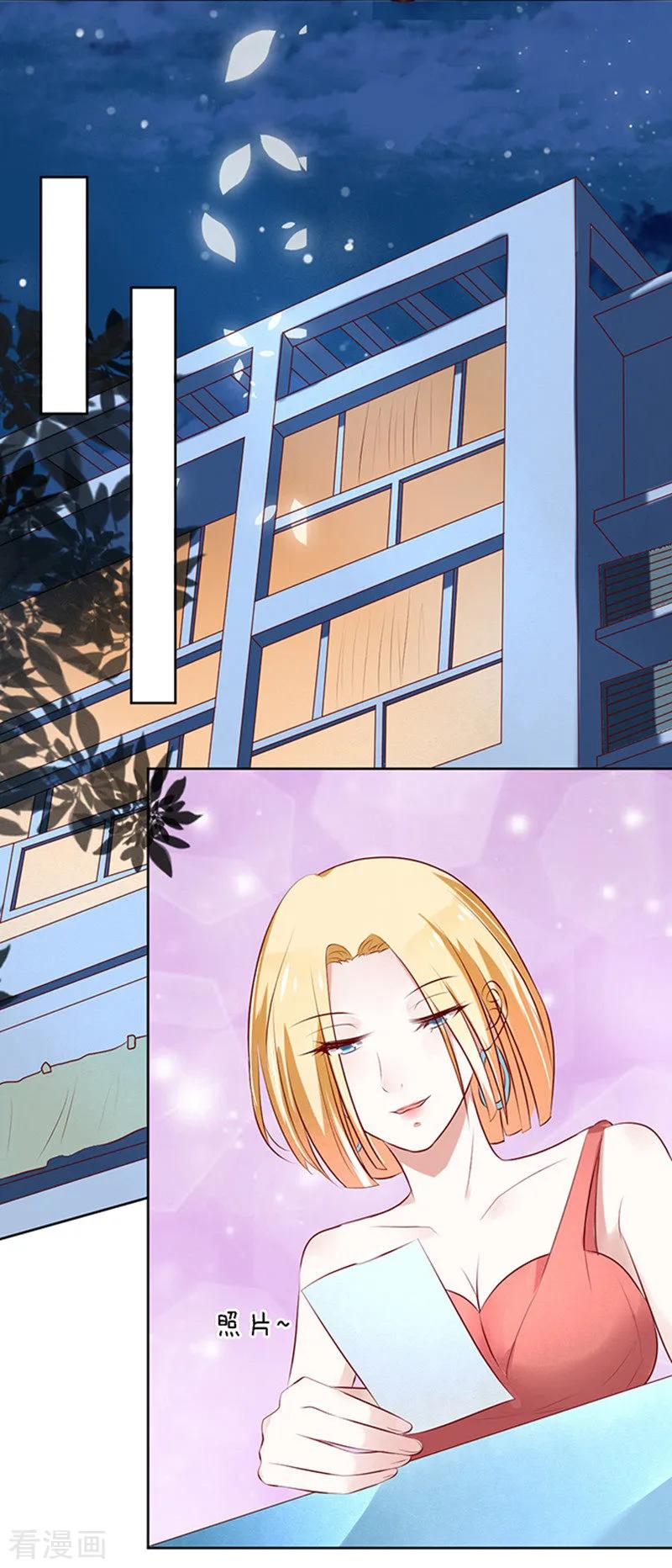 《烈爱知夏》第24话 你就是个陪睡的2 第28页