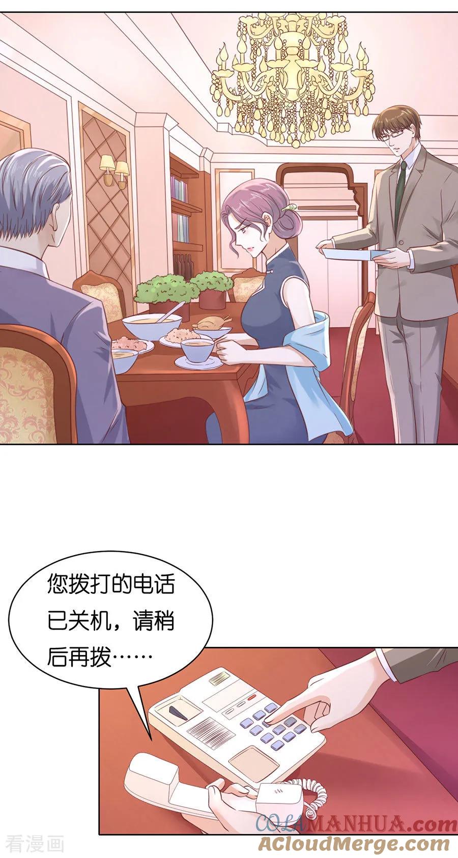 《烈爱知夏》第249话 想念 第7页