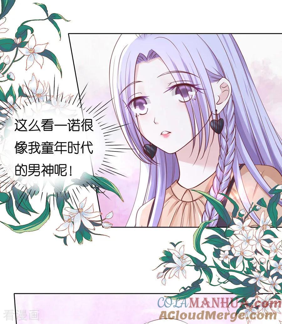 《烈爱知夏》第249话 想念 第17页