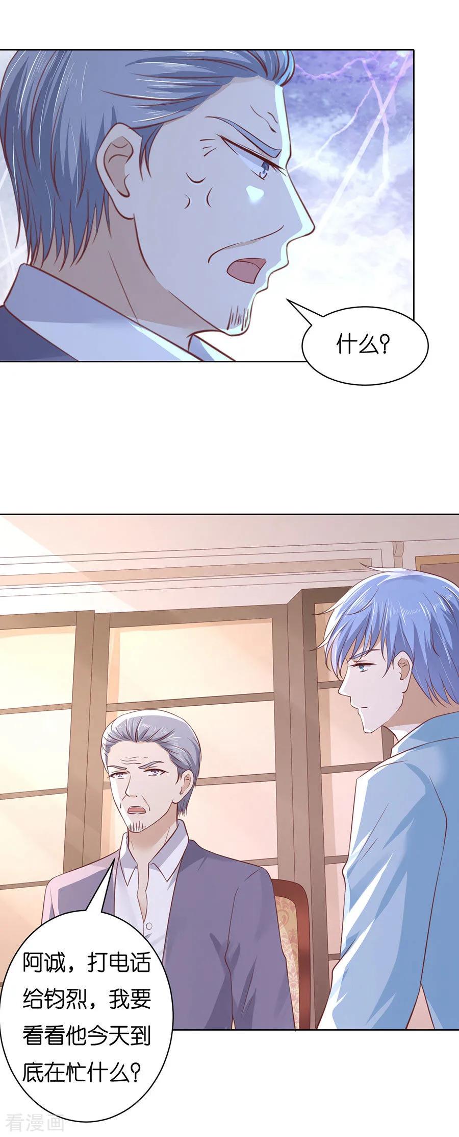 《烈爱知夏》第249话 想念 第6页