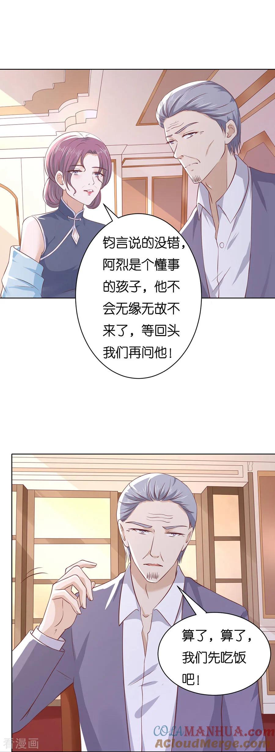 《烈爱知夏》第249话 想念 第11页