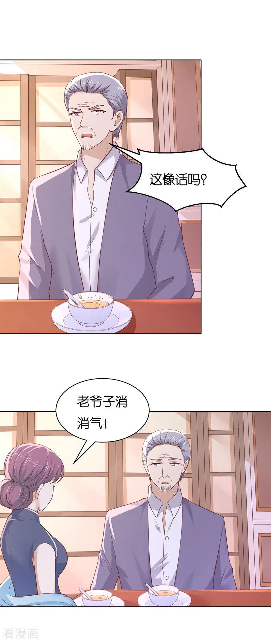 《烈爱知夏》第249话 想念 第8页