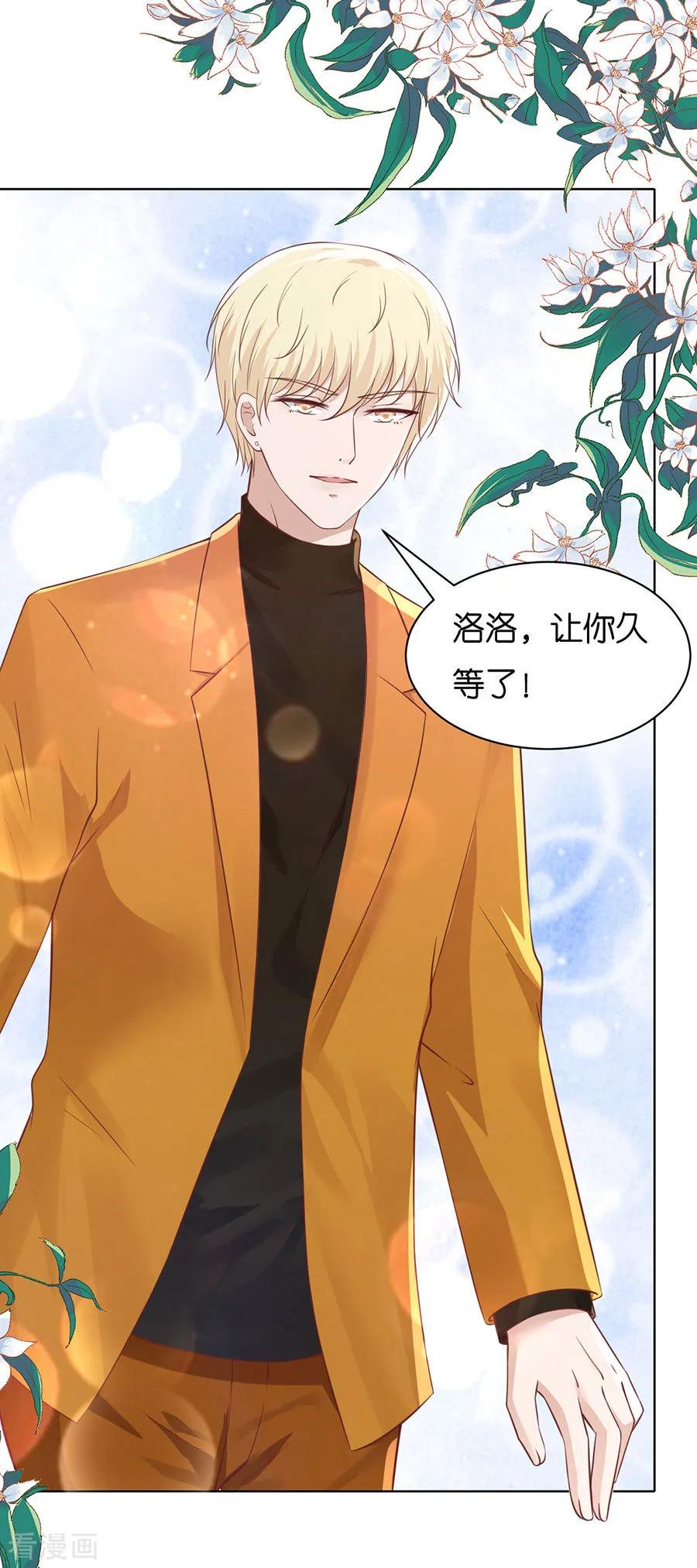 《烈爱知夏》第249话 想念 第16页