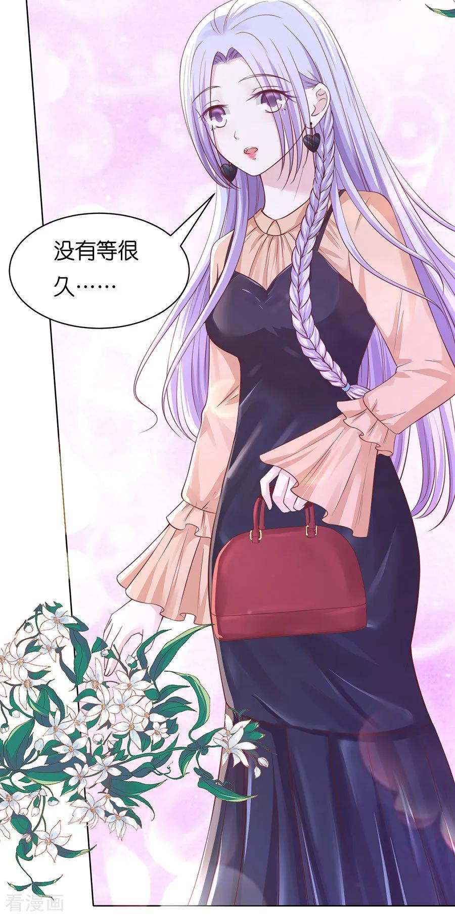 《烈爱知夏》第249话 想念 第18页