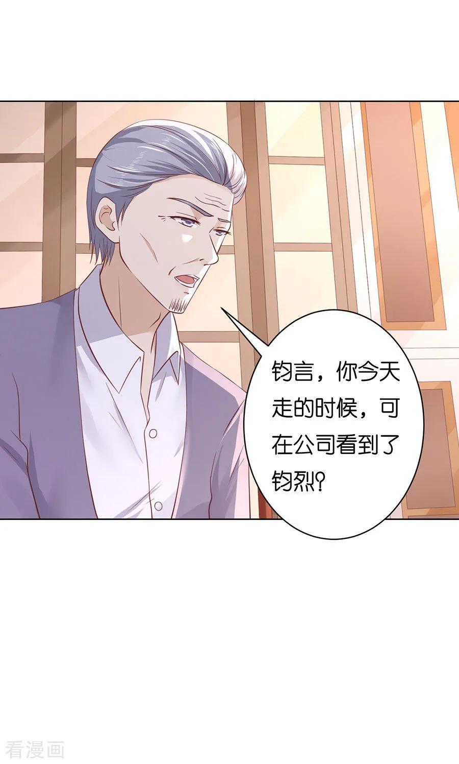 《烈爱知夏》第249话 想念 第4页