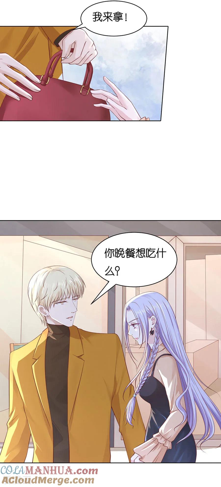 《烈爱知夏》第249话 想念 第19页