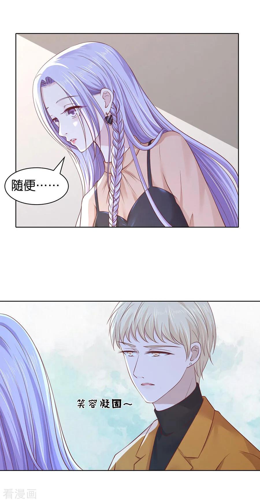 《烈爱知夏》第249话 想念 第20页