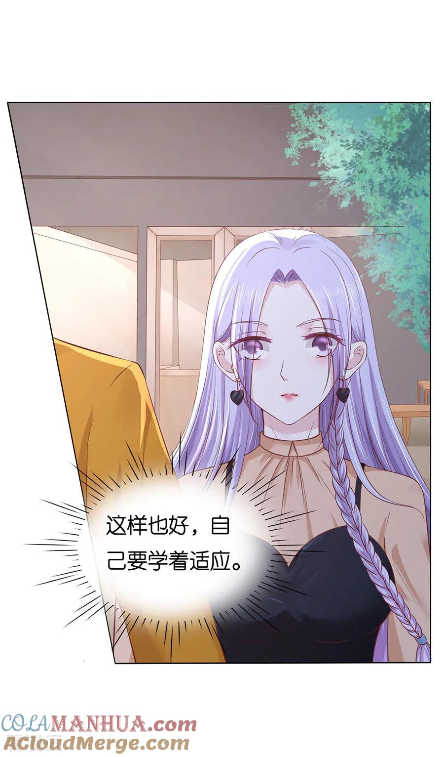 《烈爱知夏》第249话 想念 第23页
