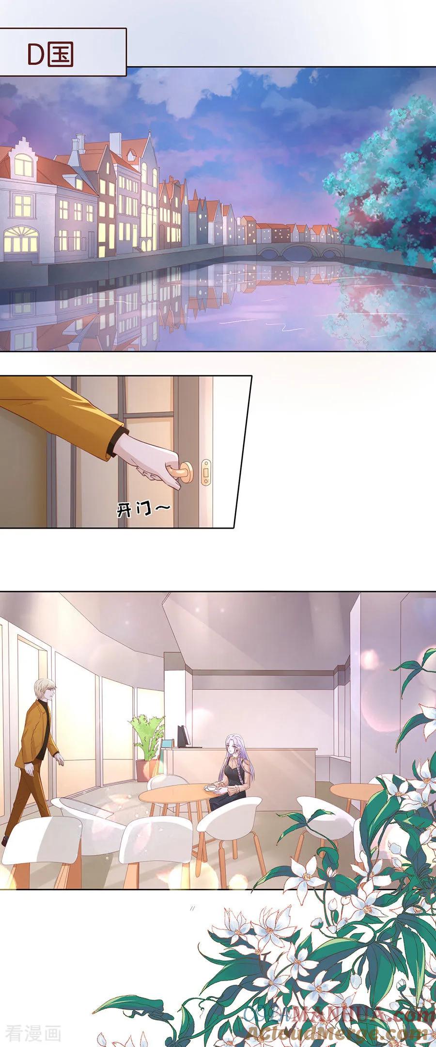 《烈爱知夏》第249话 想念 第15页