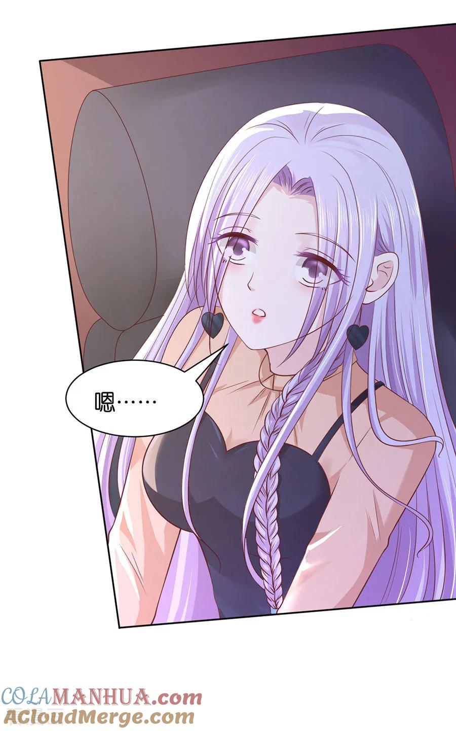 《烈爱知夏》第250话 各自生活 第9页