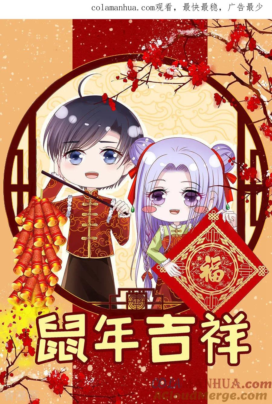 《烈爱知夏》第250话 各自生活 第1页