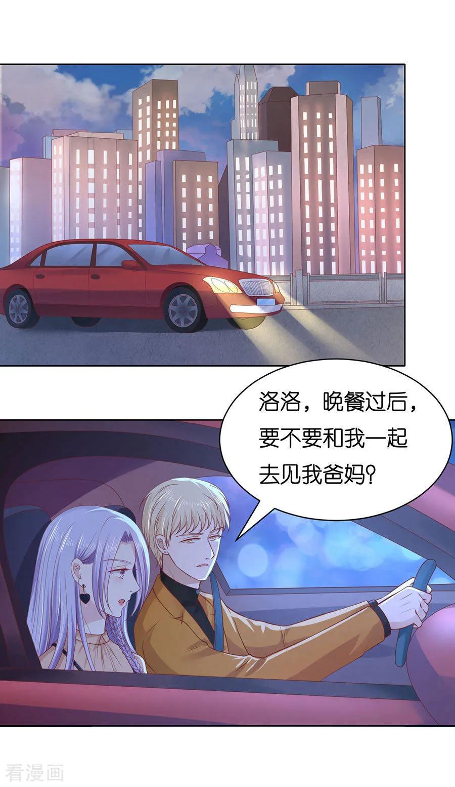 《烈爱知夏》第250话 各自生活 第2页