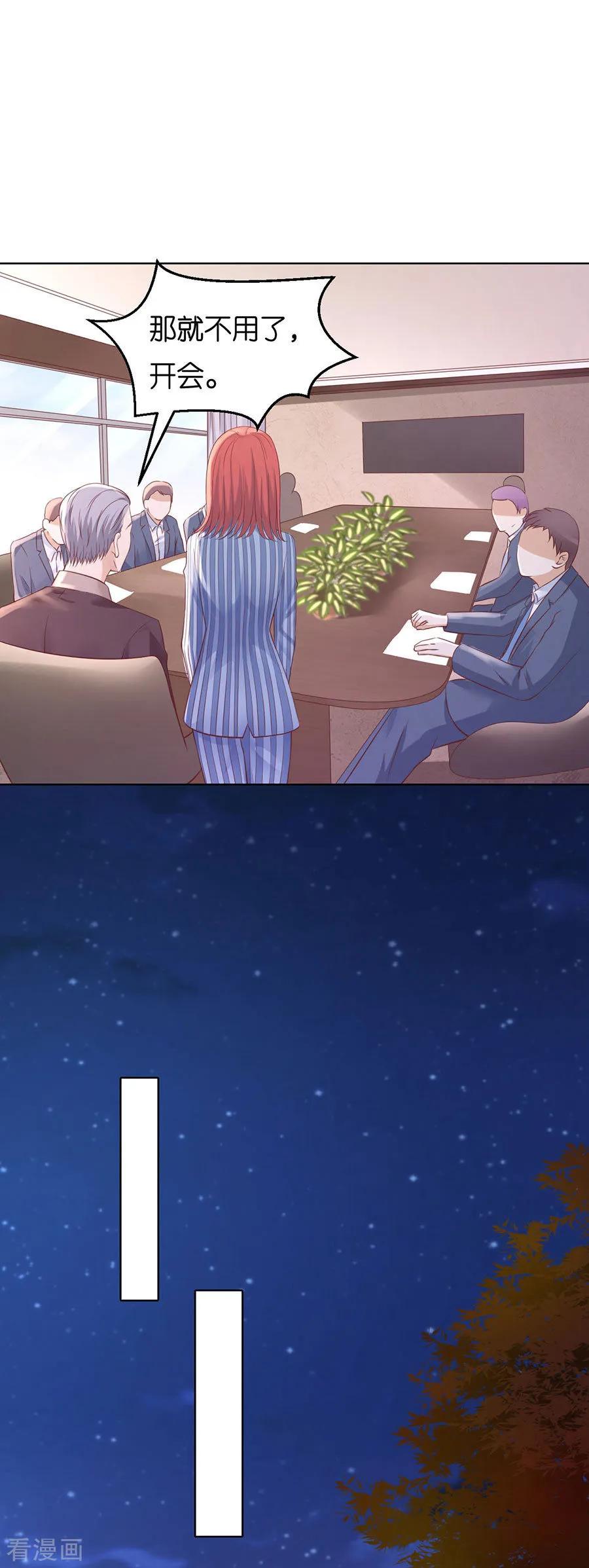 《烈爱知夏》第250话 各自生活 第16页