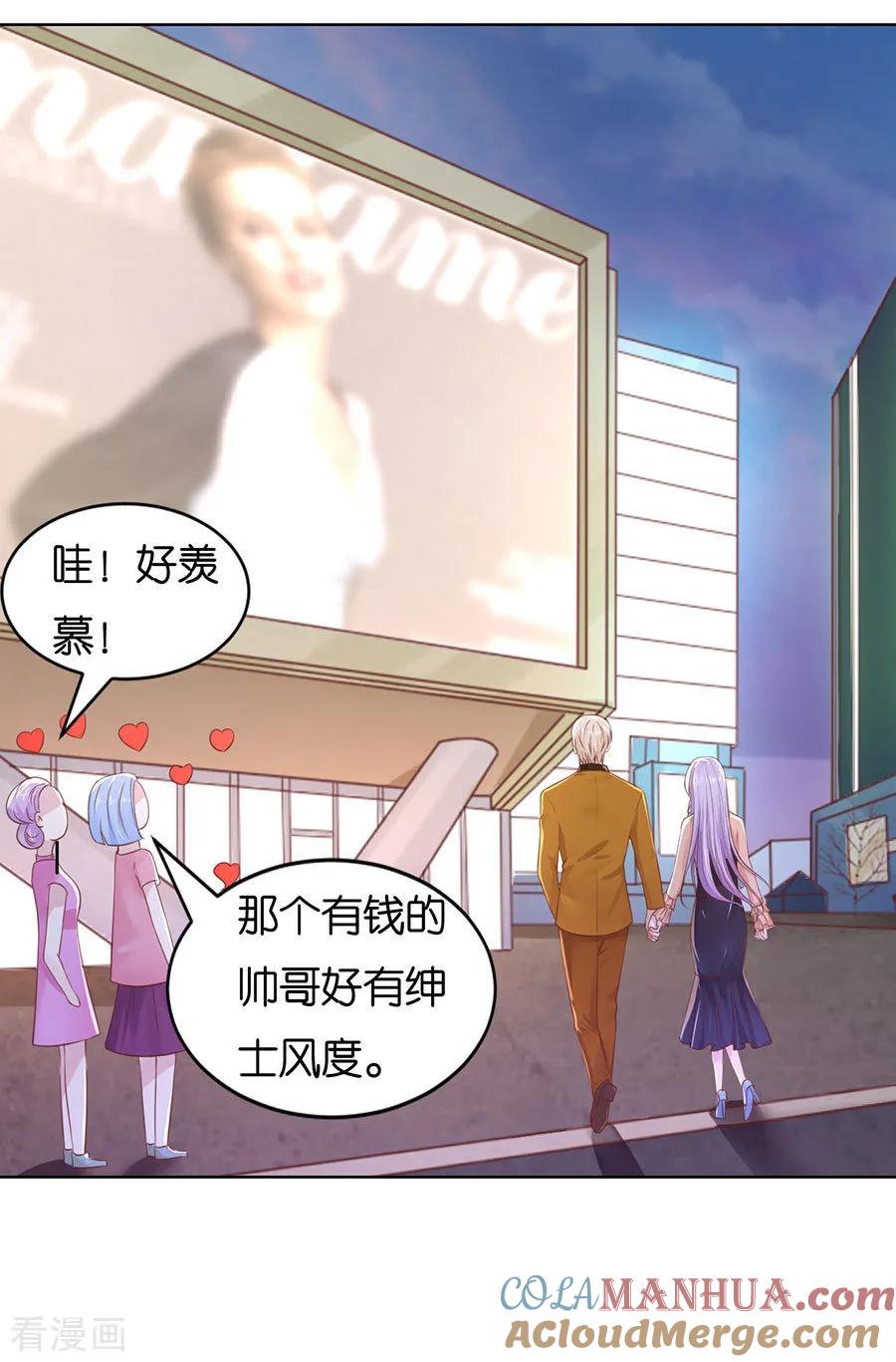 《烈爱知夏》第250话 各自生活 第11页