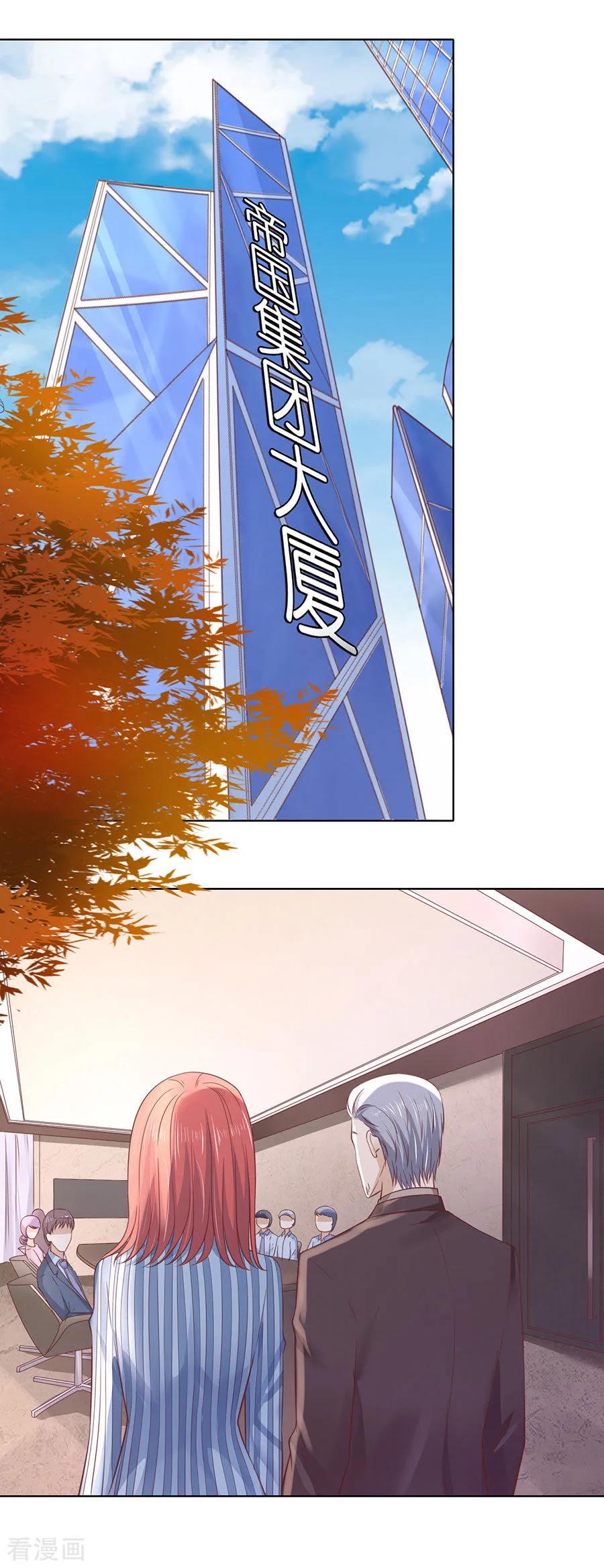 《烈爱知夏》第250话 各自生活 第12页