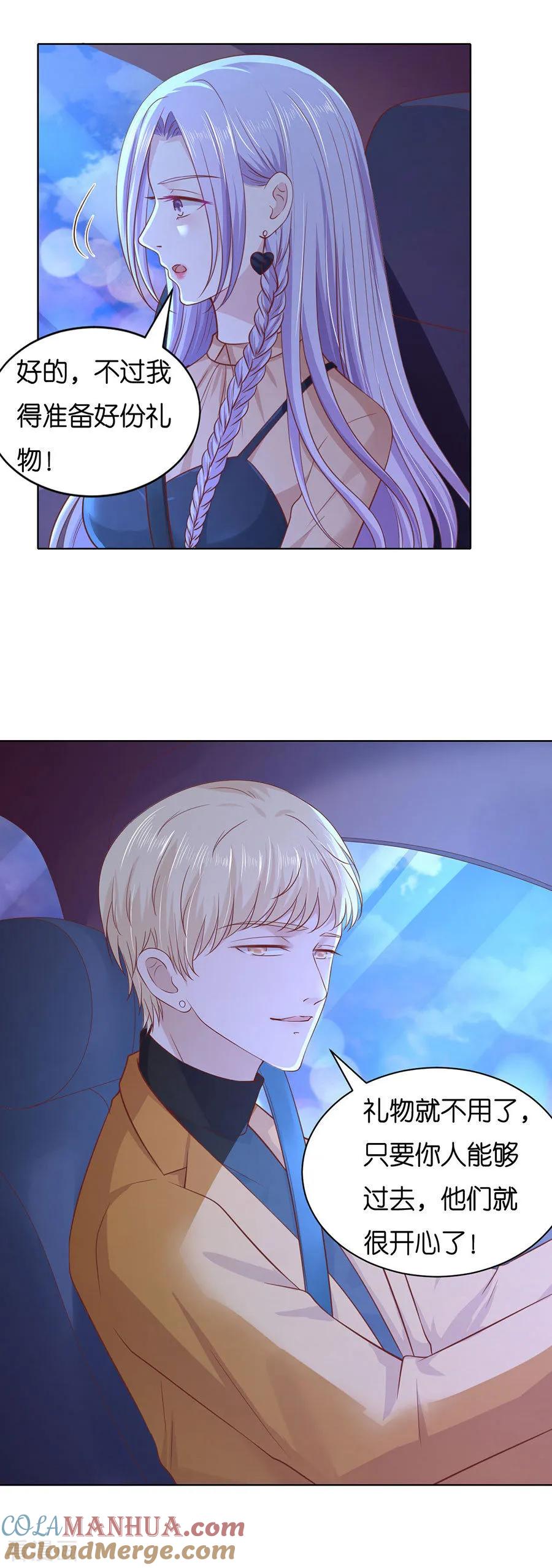 《烈爱知夏》第250话 各自生活 第3页