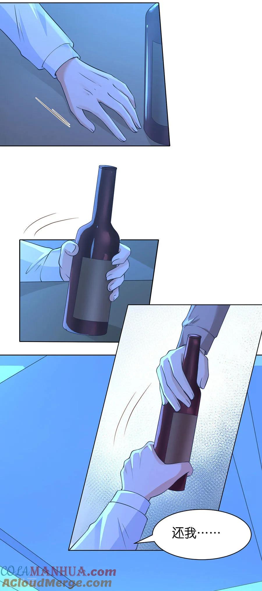 《烈爱知夏》第250话 各自生活 第19页