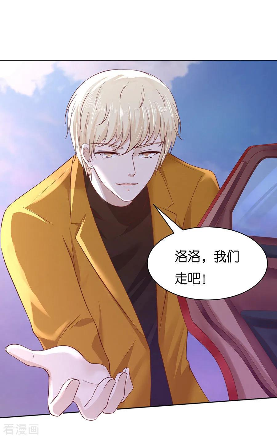 《烈爱知夏》第250话 各自生活 第8页