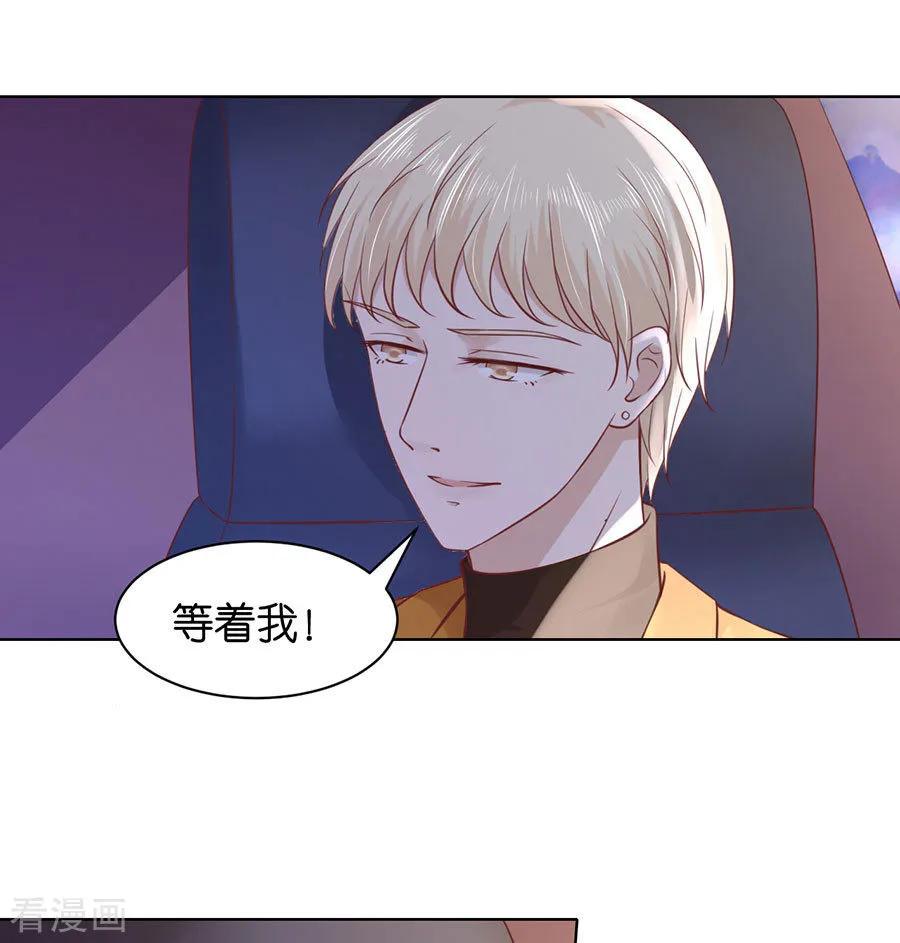《烈爱知夏》第250话 各自生活 第6页