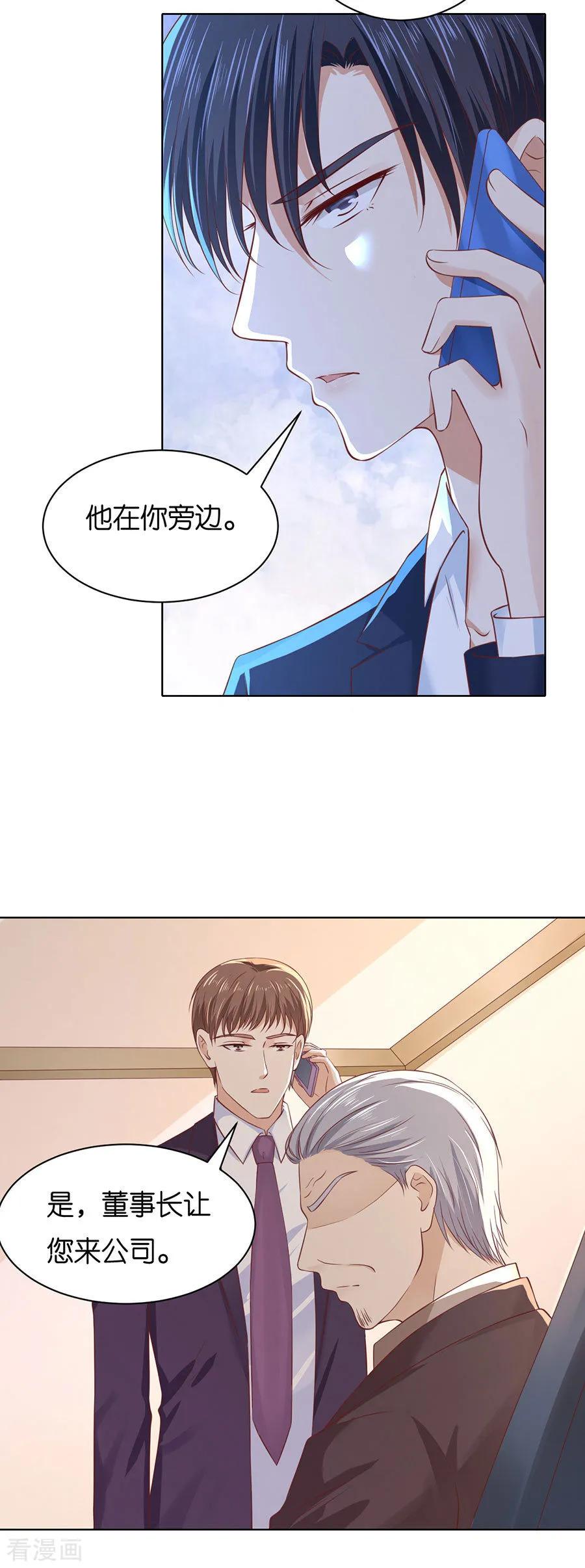 《烈爱知夏》第251话 她要结婚了 第20页