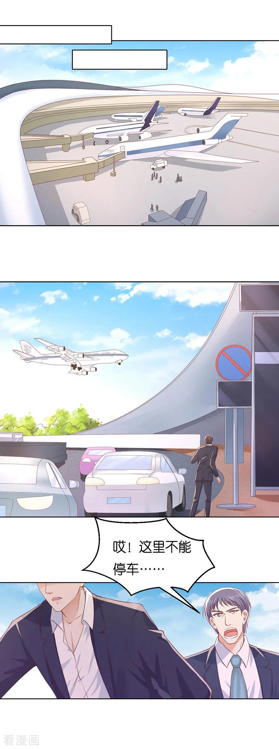 《烈爱知夏》第251话 她要结婚了 第16页