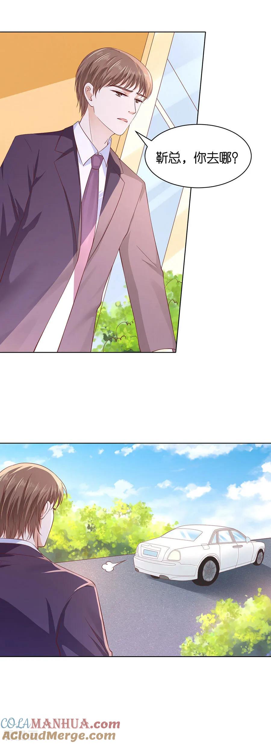 《烈爱知夏》第251话 她要结婚了 第15页