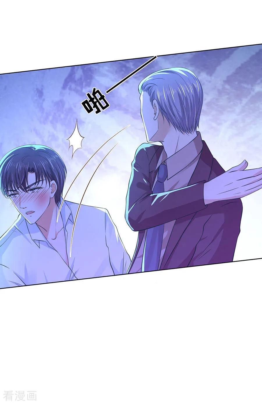 《烈爱知夏》第251话 她要结婚了 第4页