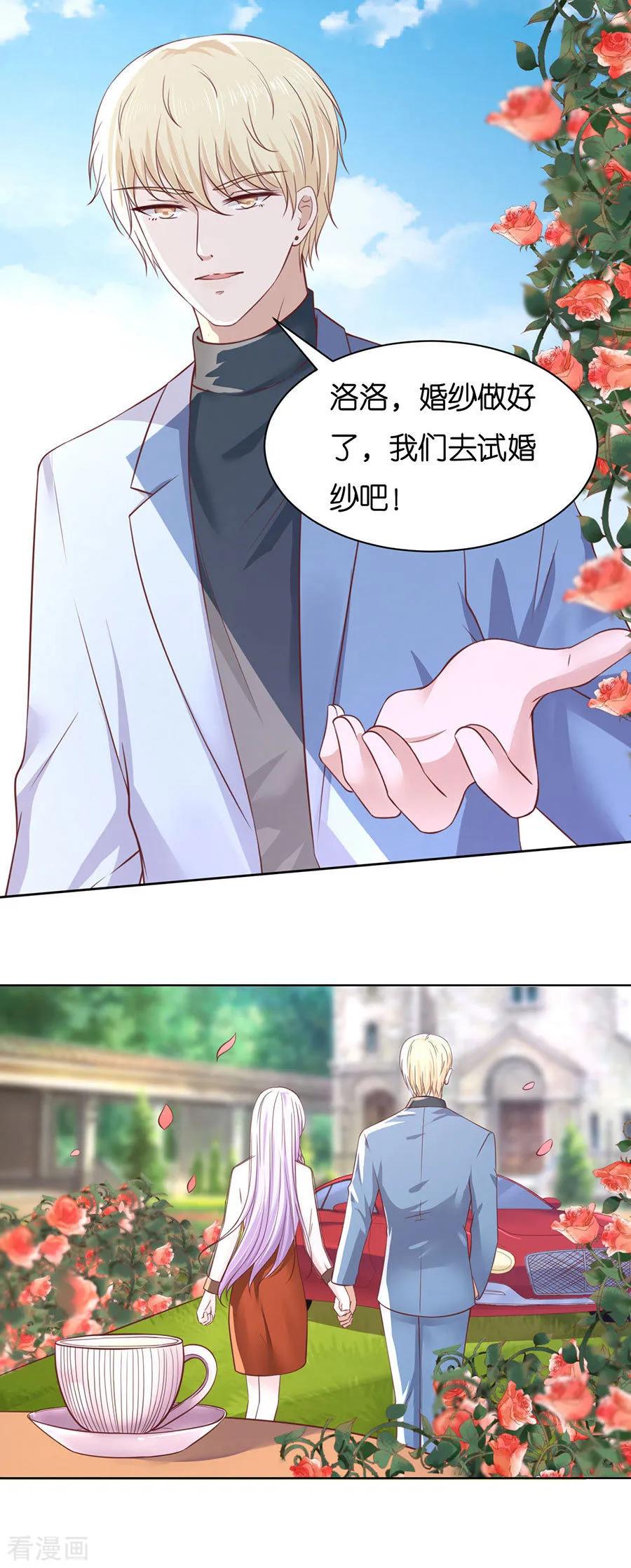 《烈爱知夏》第252话 陈年旧事 第22页