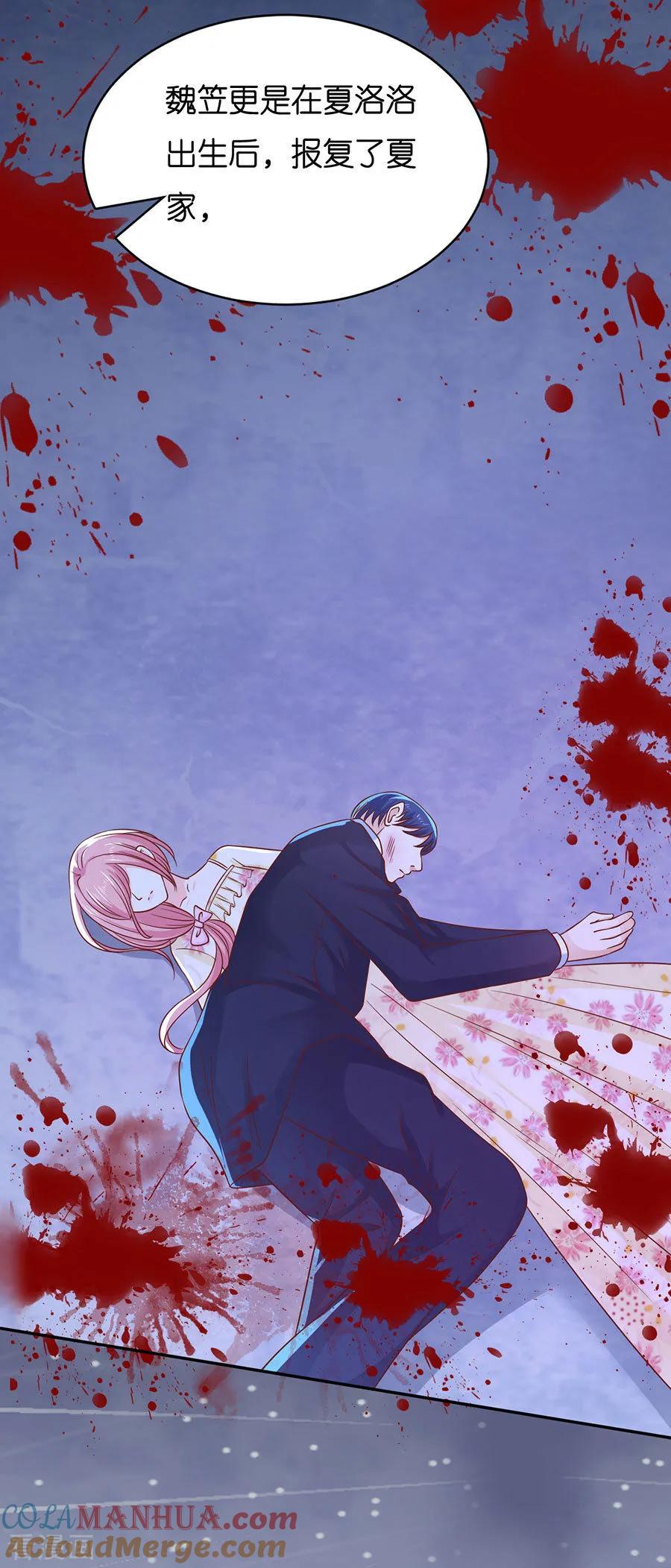 《烈爱知夏》第252话 陈年旧事 第17页