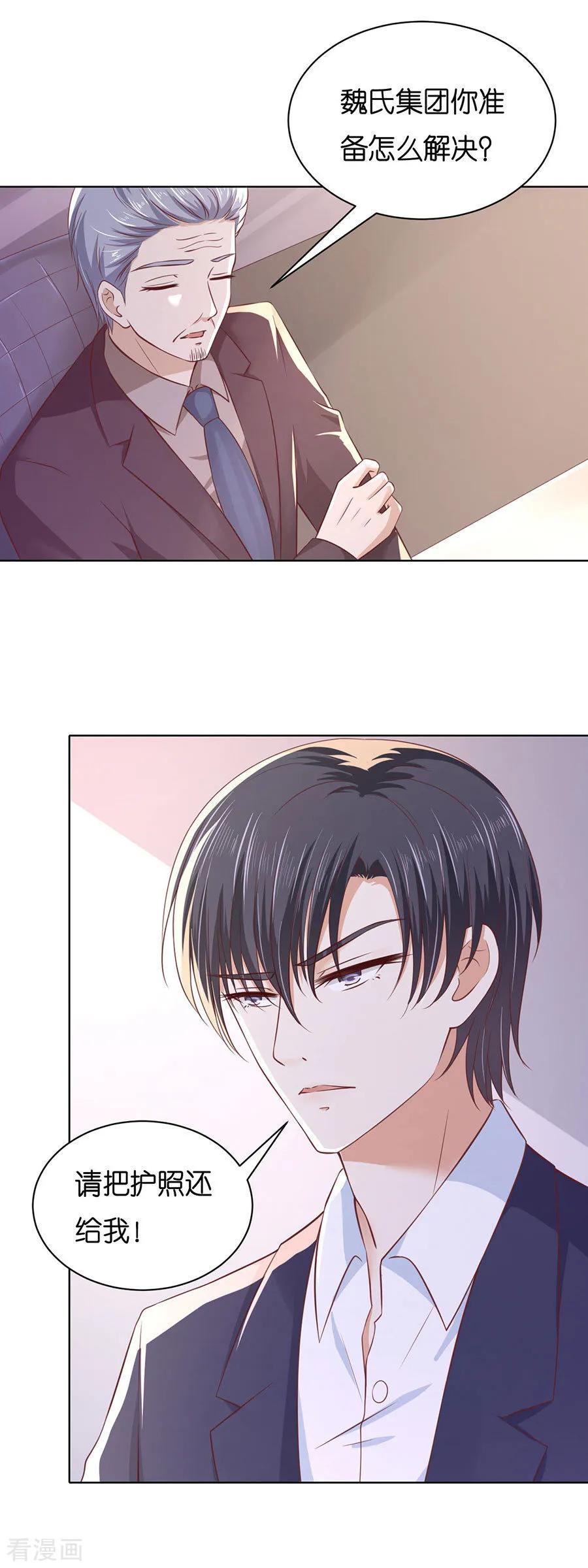 《烈爱知夏》第252话 陈年旧事 第2页