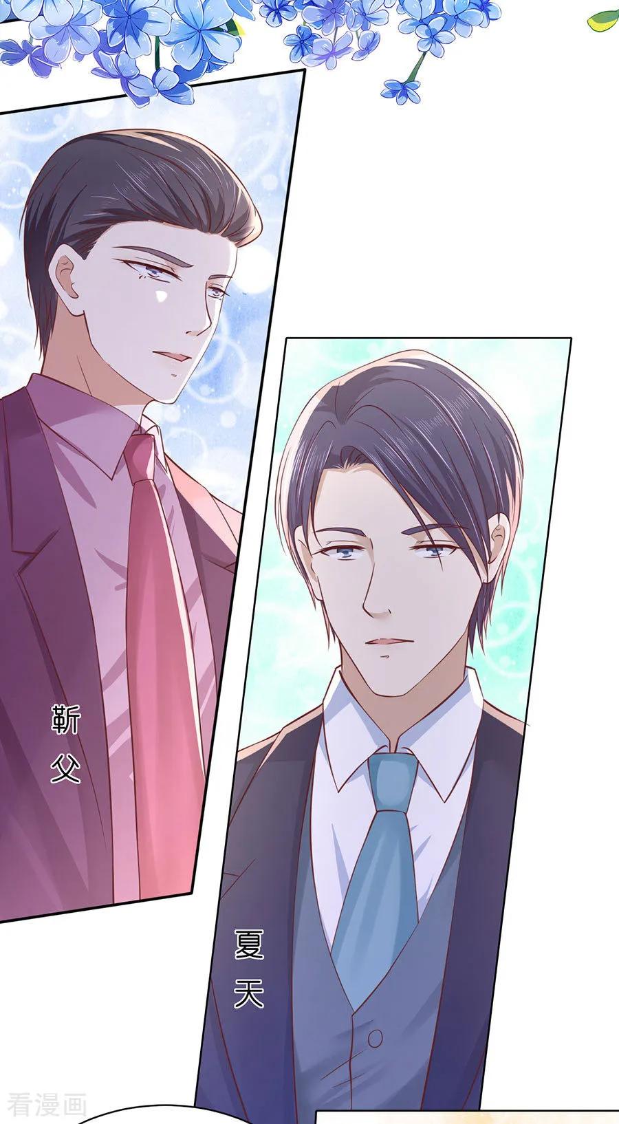 《烈爱知夏》第252话 陈年旧事 第14页