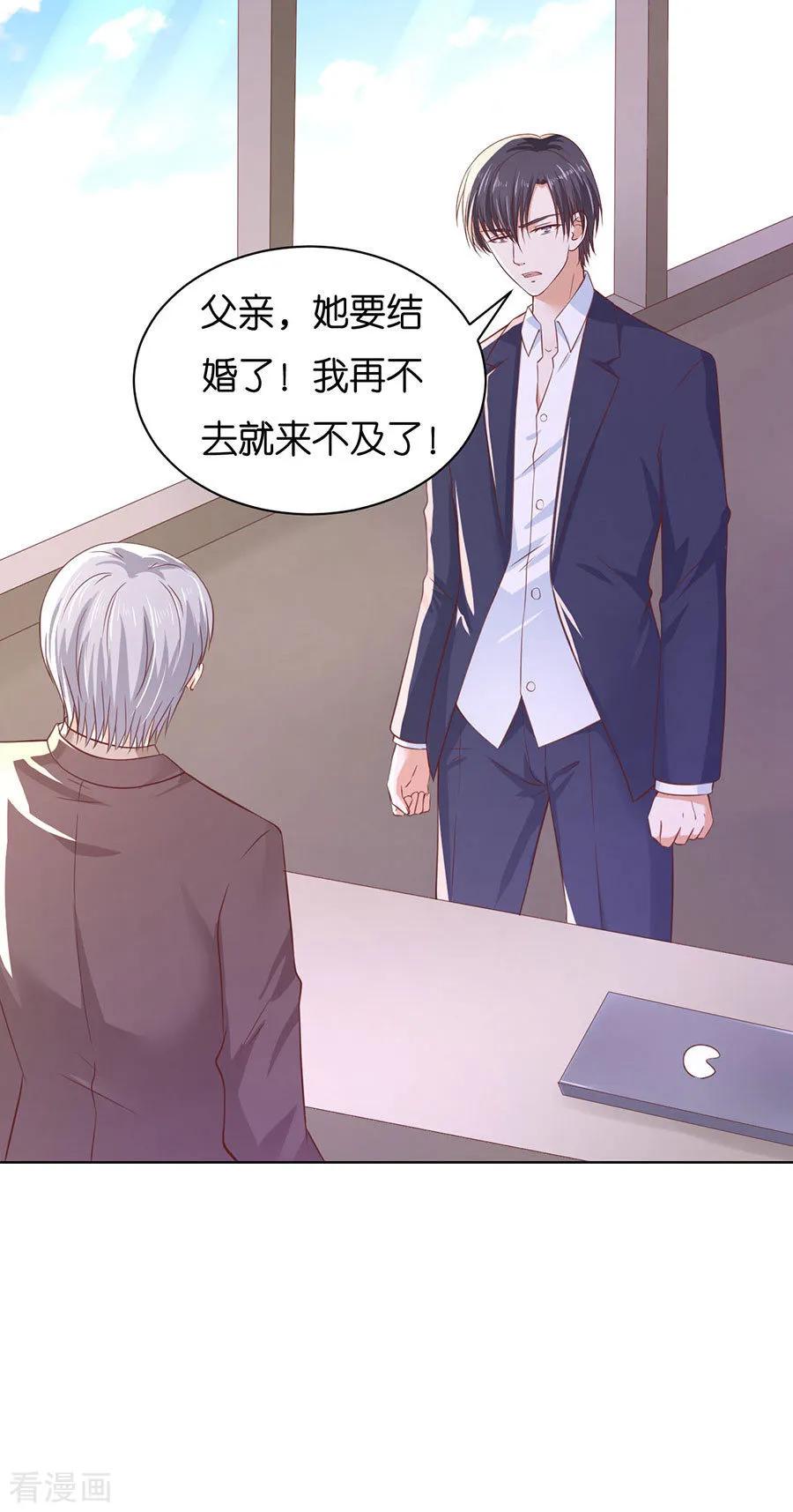 《烈爱知夏》第252话 陈年旧事 第4页