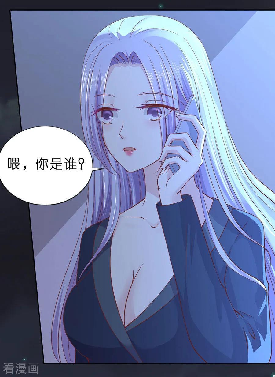 《烈爱知夏》第253话 纠缠 第26页