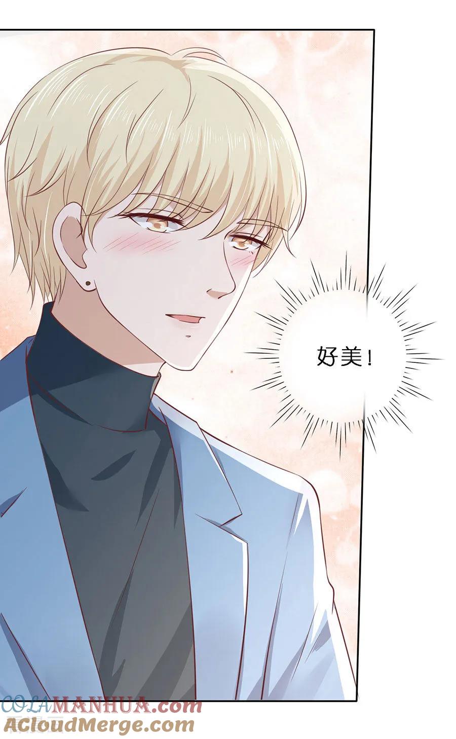 《烈爱知夏》第253话 纠缠 第9页