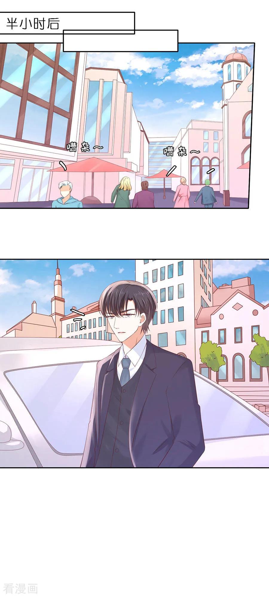 《烈爱知夏》第253话 纠缠 第10页