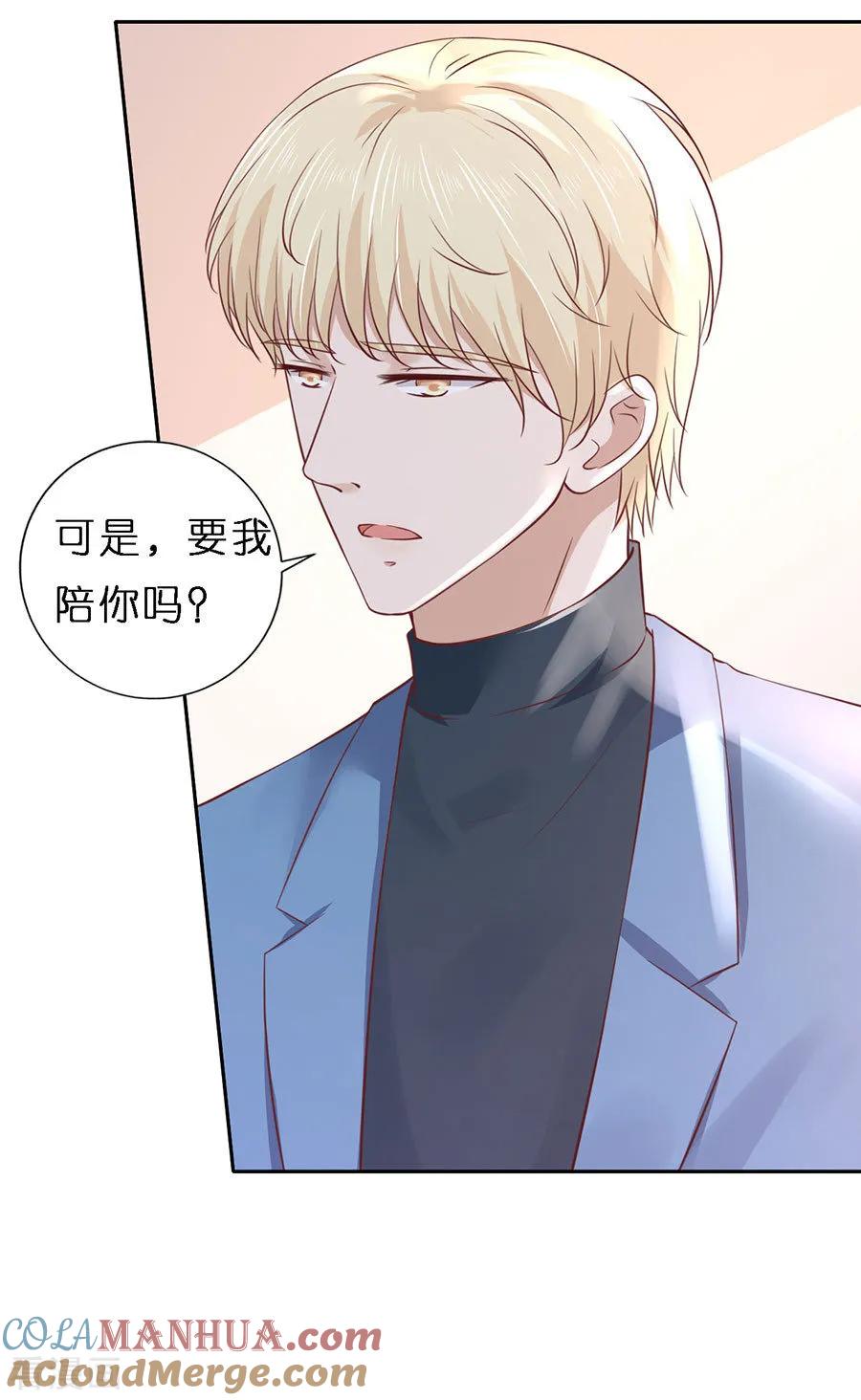 《烈爱知夏》第253话 纠缠 第13页