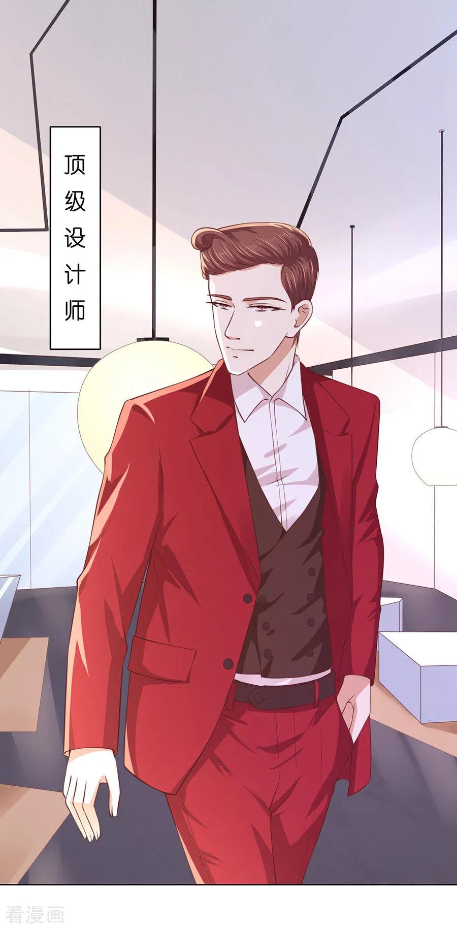 《烈爱知夏》第253话 纠缠 第2页