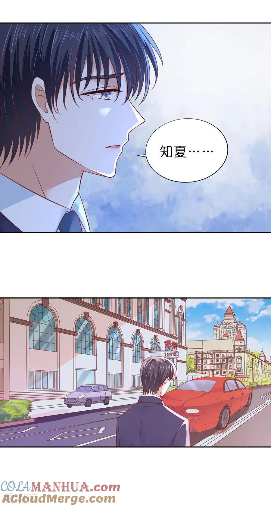 《烈爱知夏》第253话 纠缠 第21页