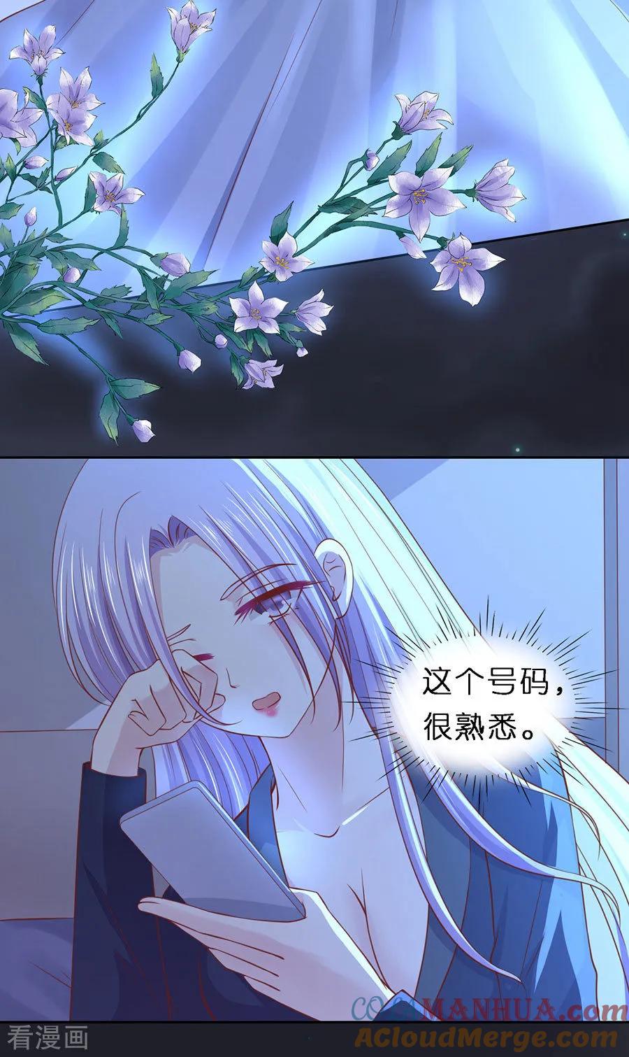 《烈爱知夏》第253话 纠缠 第25页