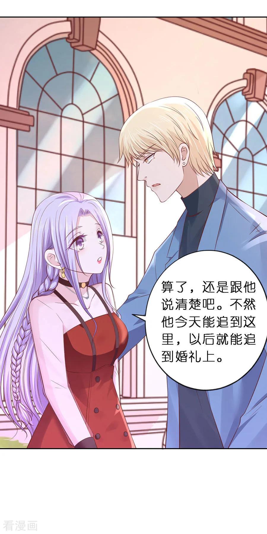 《烈爱知夏》第253话 纠缠 第12页