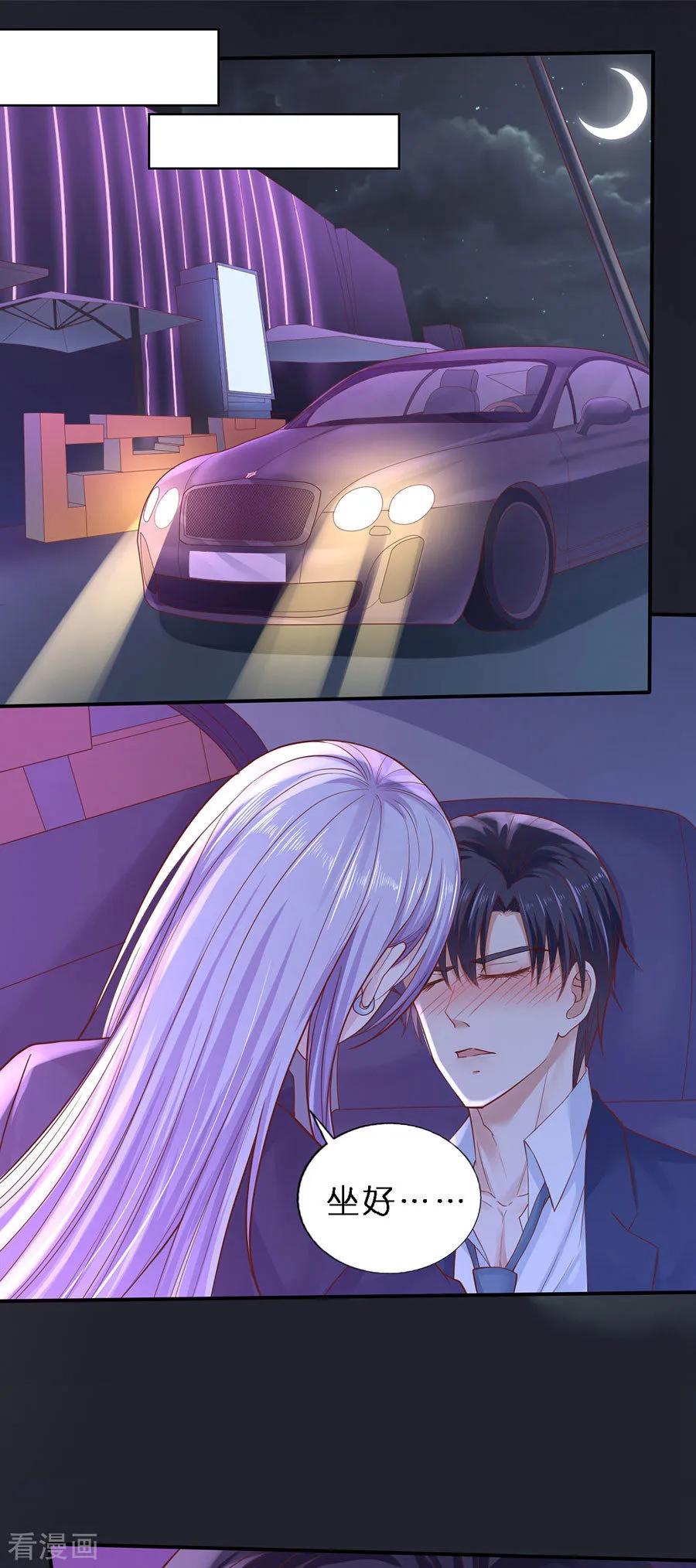 《烈爱知夏》第254话 接人 第22页