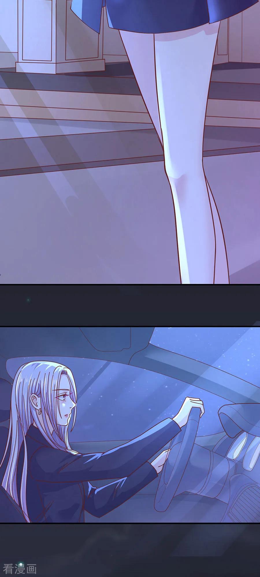 《烈爱知夏》第254话 接人 第12页