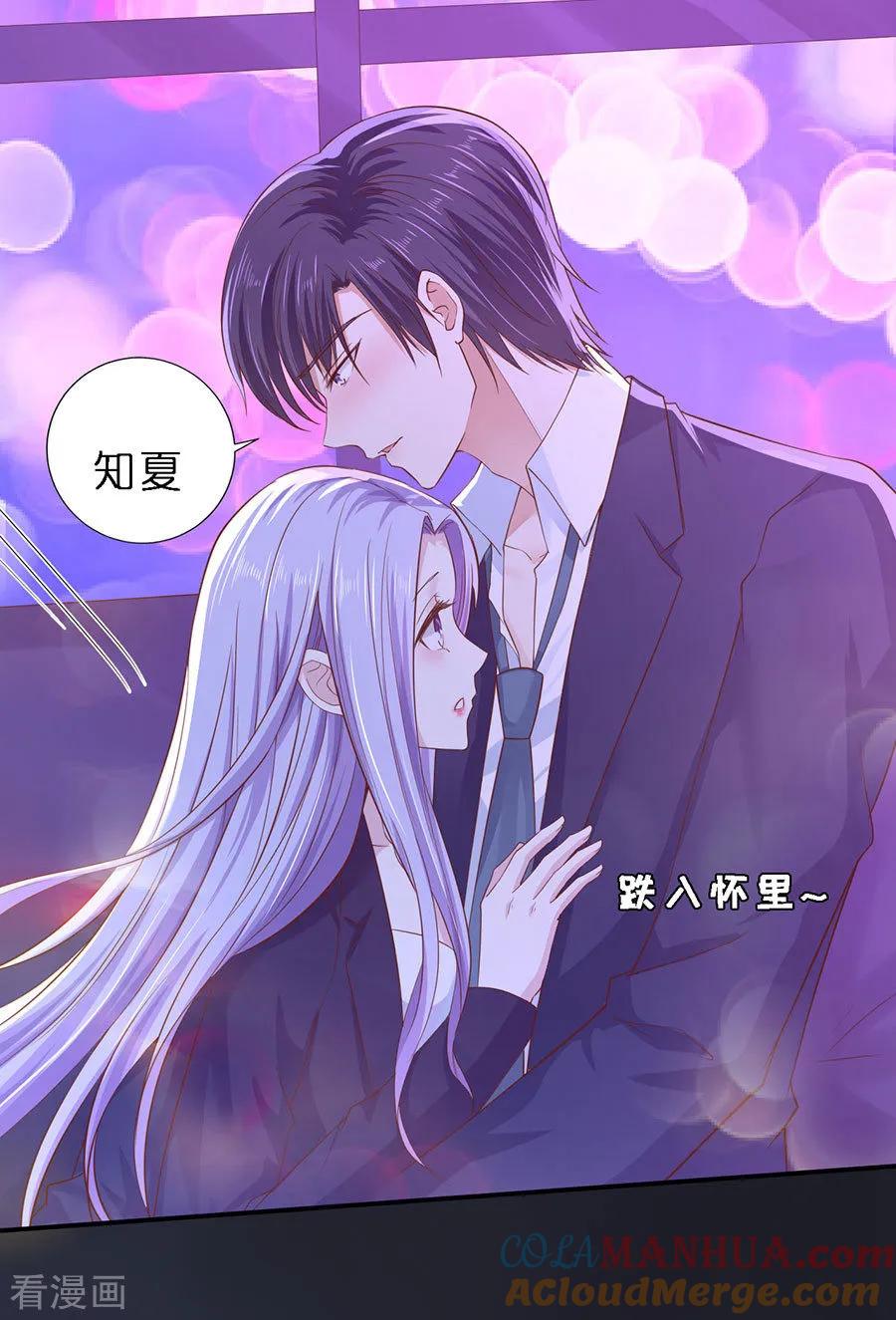 《烈爱知夏》第254话 接人 第19页