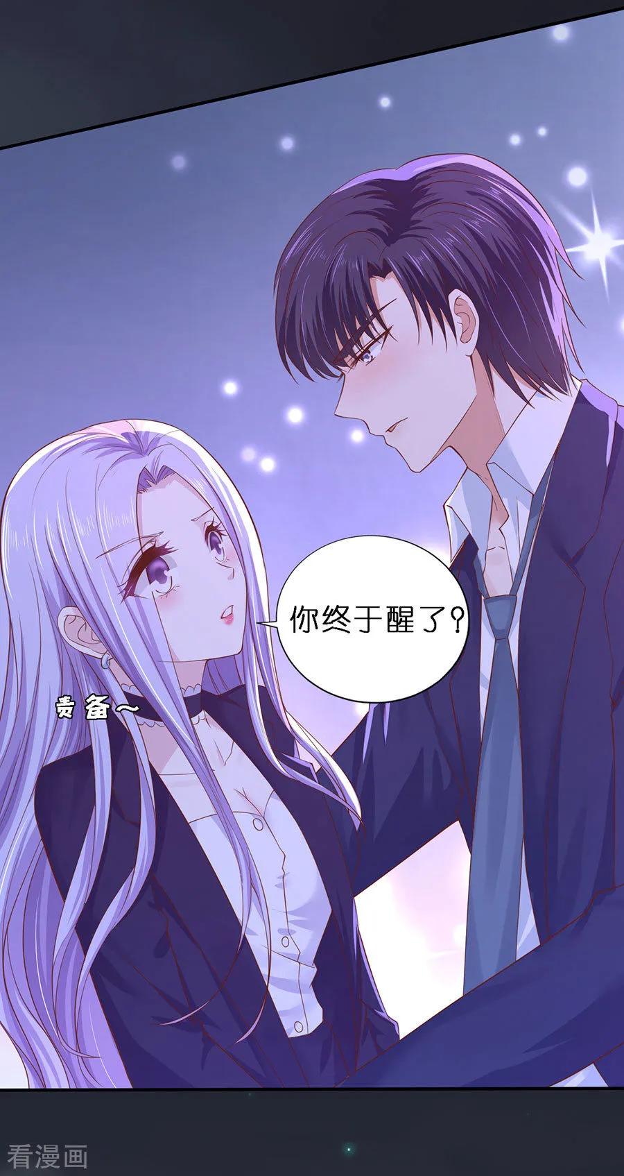 《烈爱知夏》第254话 接人 第20页