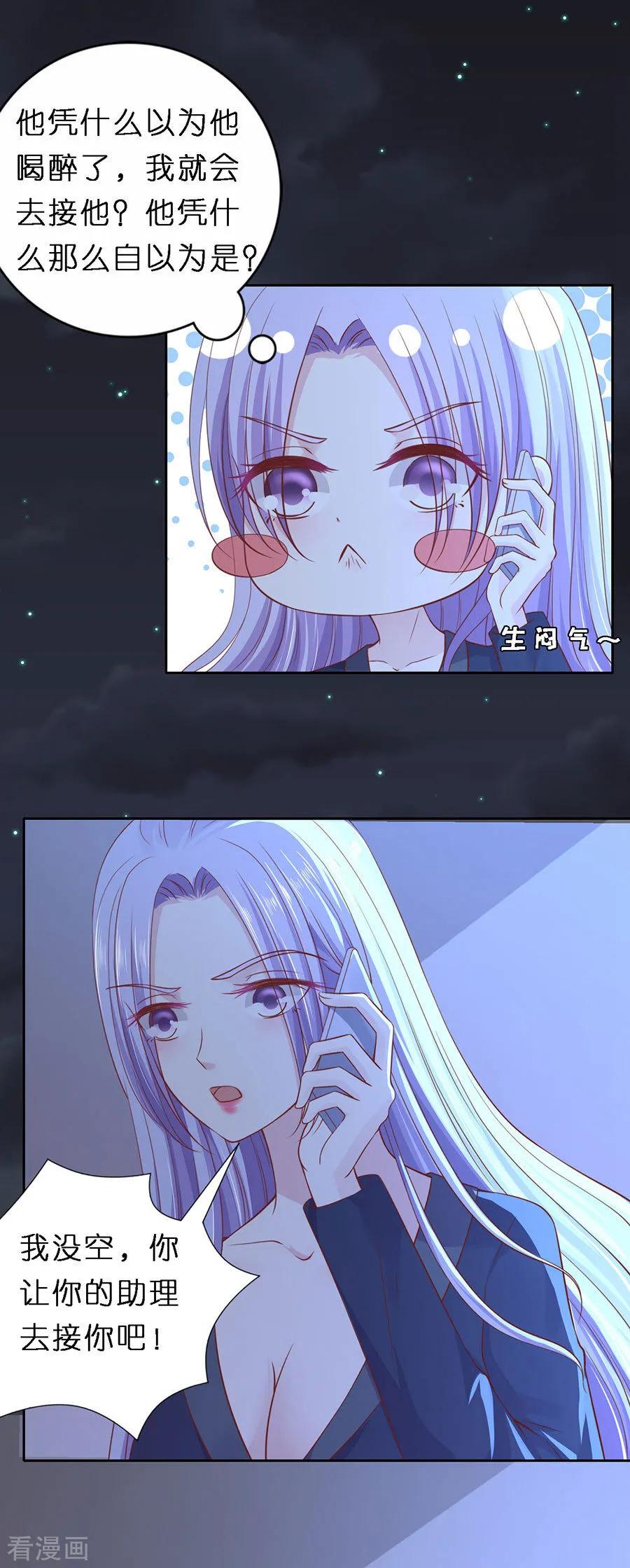《烈爱知夏》第254话 接人 第4页