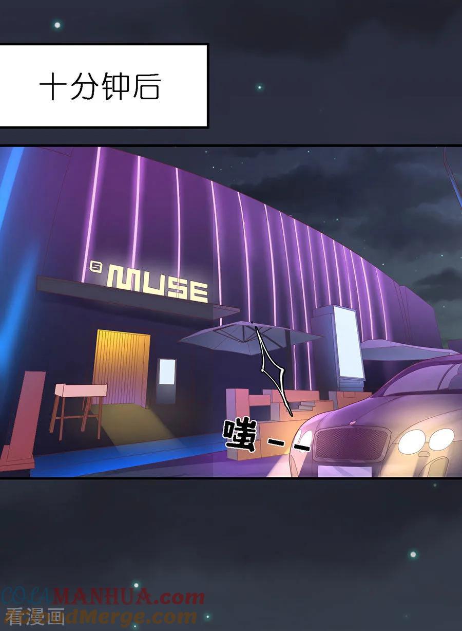 《烈爱知夏》第254话 接人 第13页