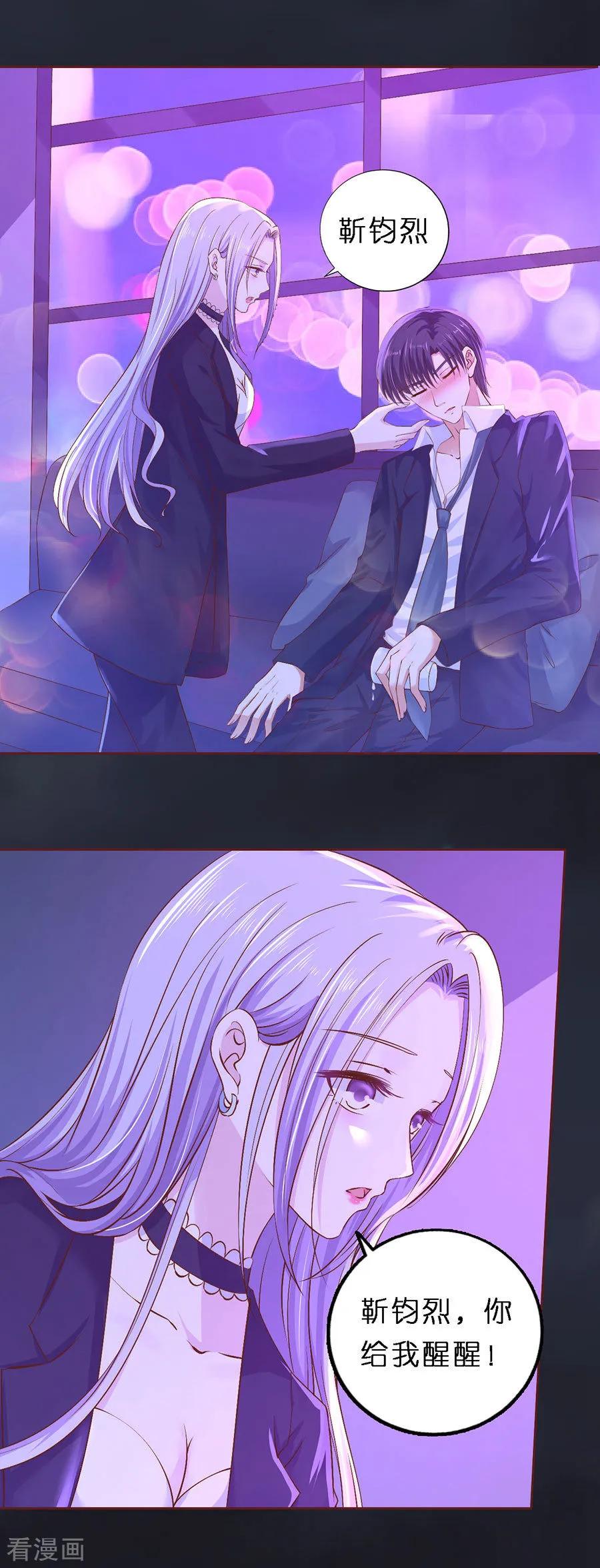 《烈爱知夏》第254话 接人 第16页