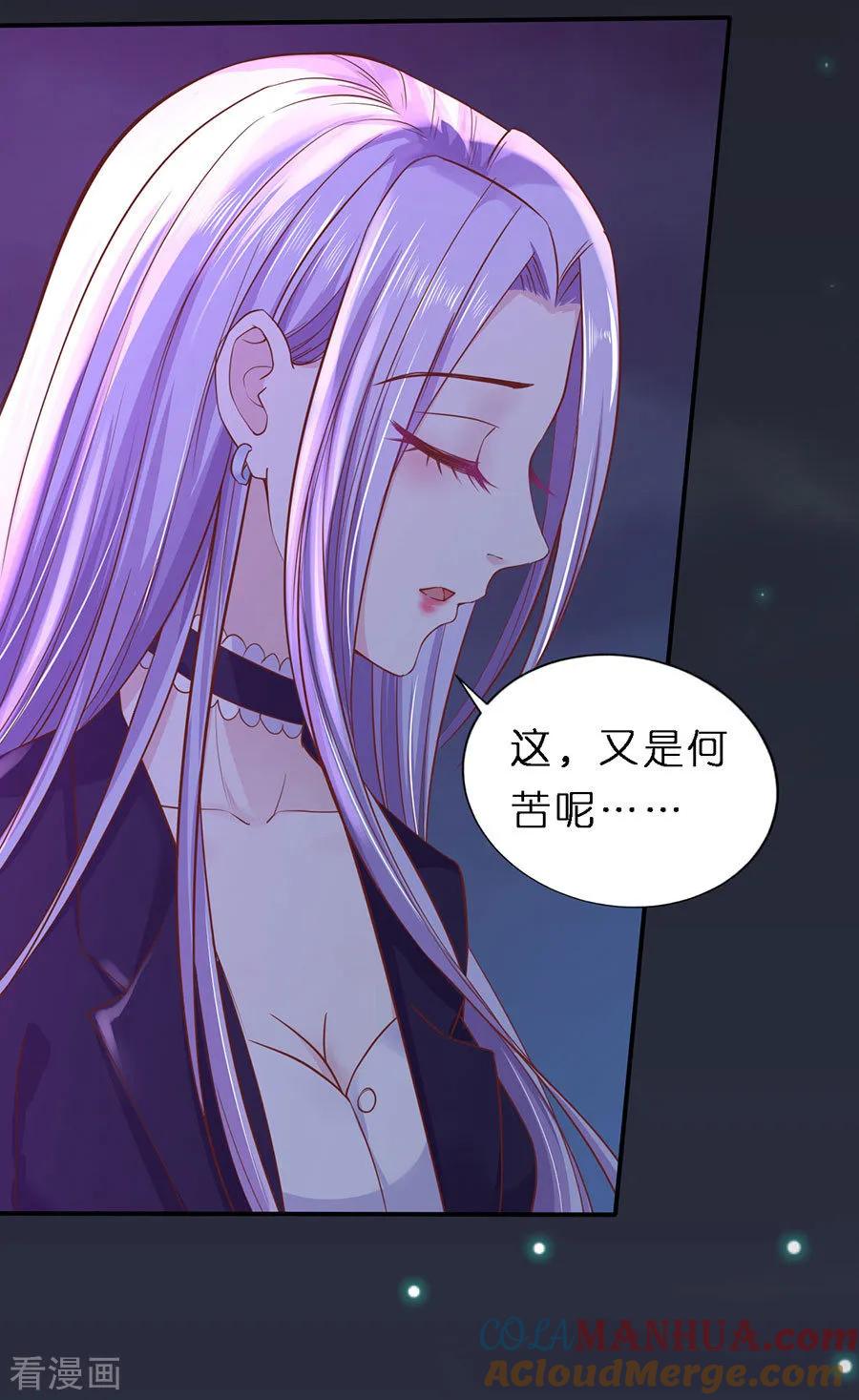 《烈爱知夏》第254话 接人 第25页